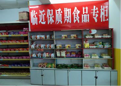 临期食品购买经历 为何选择与消费心态探析